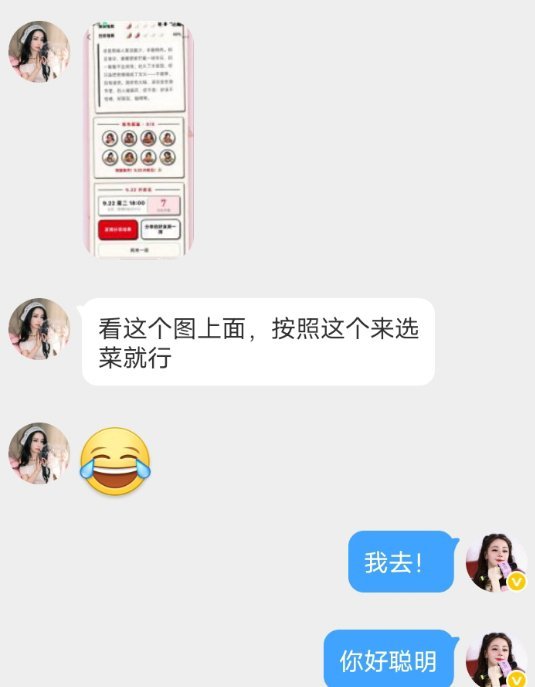 天才[滑稽笑]​​​