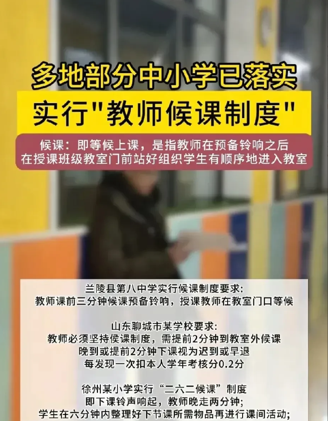 一觉醒来，教师们可高兴坏了！你调皮，你捣蛋，我就这样提前站在教室门口盯着你