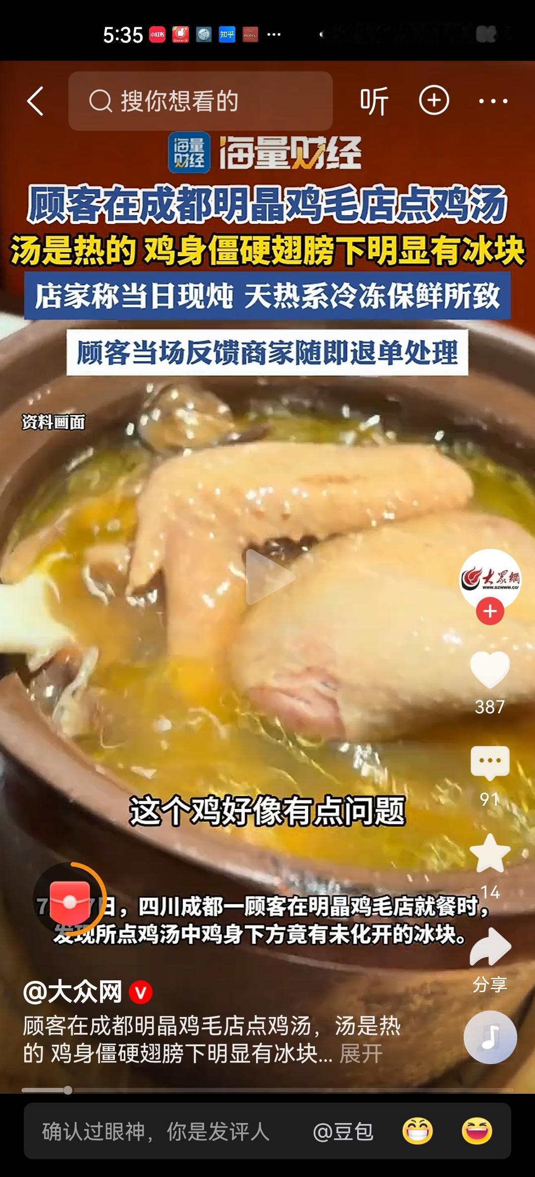 四川成都明晶鸡毛店，其中的招牌自然是与鸡相关的各种菜式，例如老母鸡汤。但是，当砂