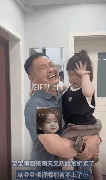 爷爷两只胳膊把孙女抱怀里，贴胸口。疼爱孙女的眼神，浸了蜜般的甜。妈妈一问，宝贝