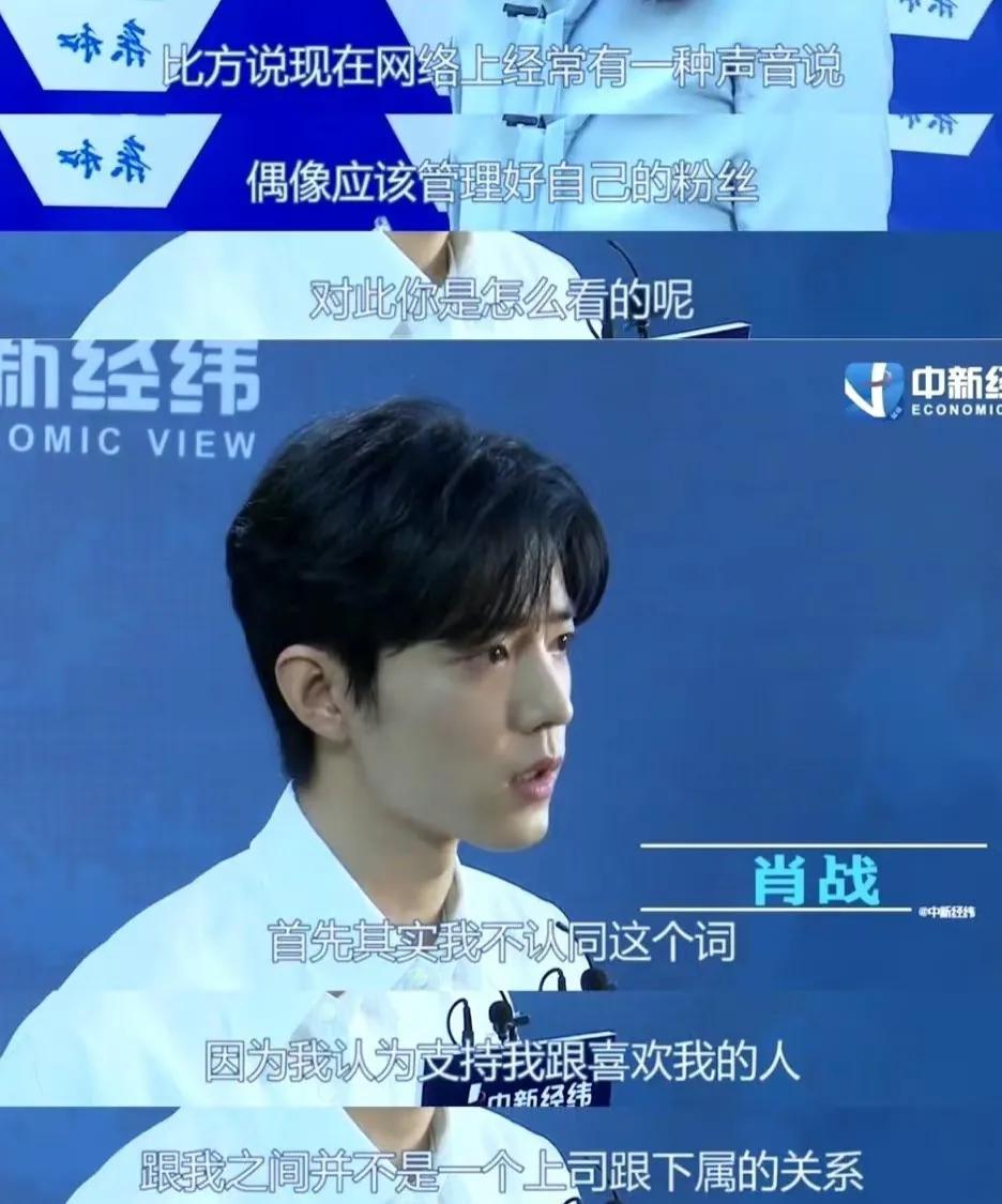 肖战是在被网暴的最艰难的时候也能坚定说出“我不认同”的人，这是属于他的人格魅力！