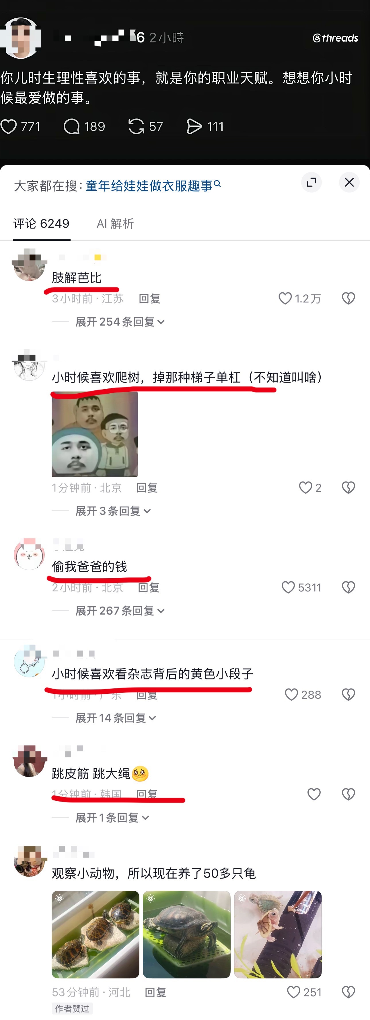 “你儿时生理性喜欢的事，就是你的职业天赋”plq太好笑了🤣​​​