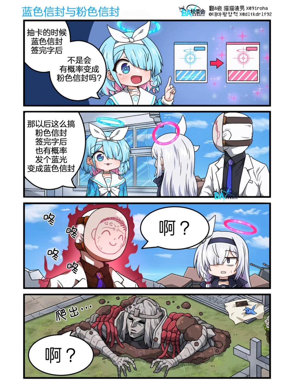 阿罗娜的惊世智慧