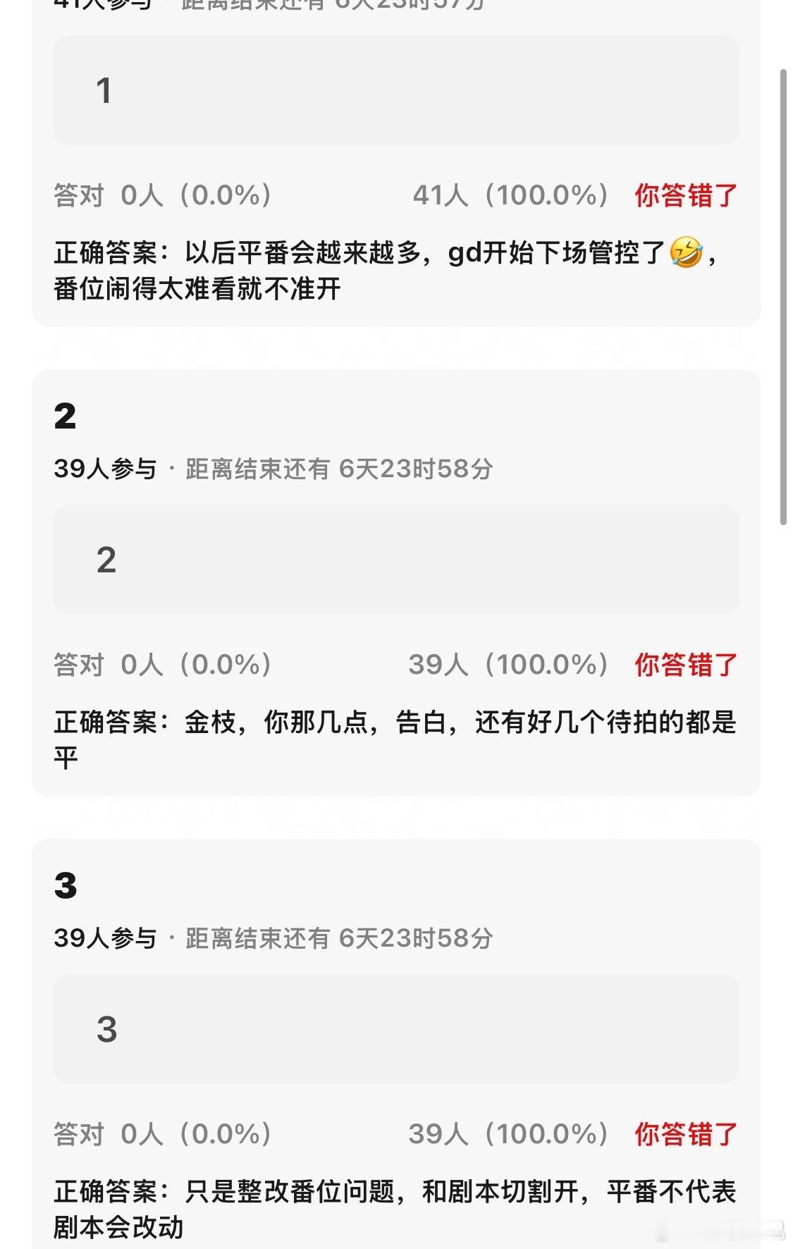 🍉金枝大概率平番，gd开始整改番位问题了。以后平番会越来越多，因为番位闹得太难