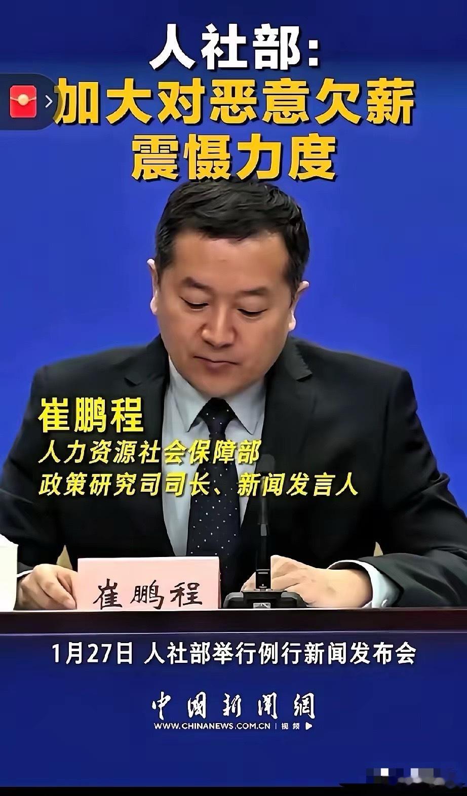 强烈要求：国家对发明恶意讨薪这个词的人严惩不贷。一个简单的伦理错误，这么多年才被