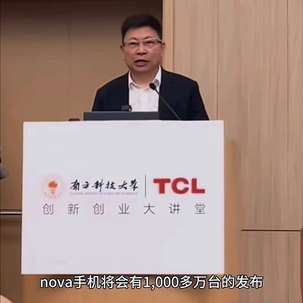 NOVA还没发布，就已经一千万台销量了。[裂开][裂开][裂开]​​​