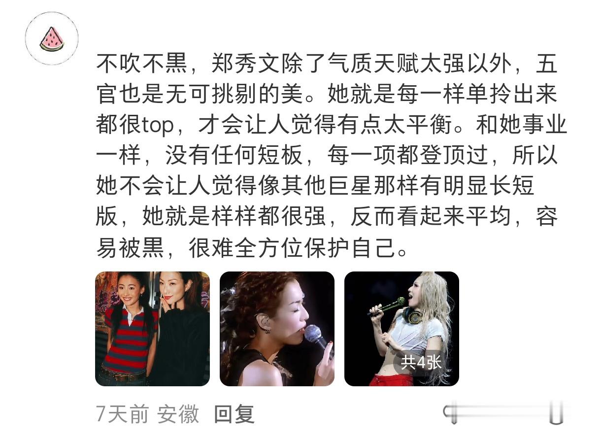 和美女相比有型的女明星更稀缺
