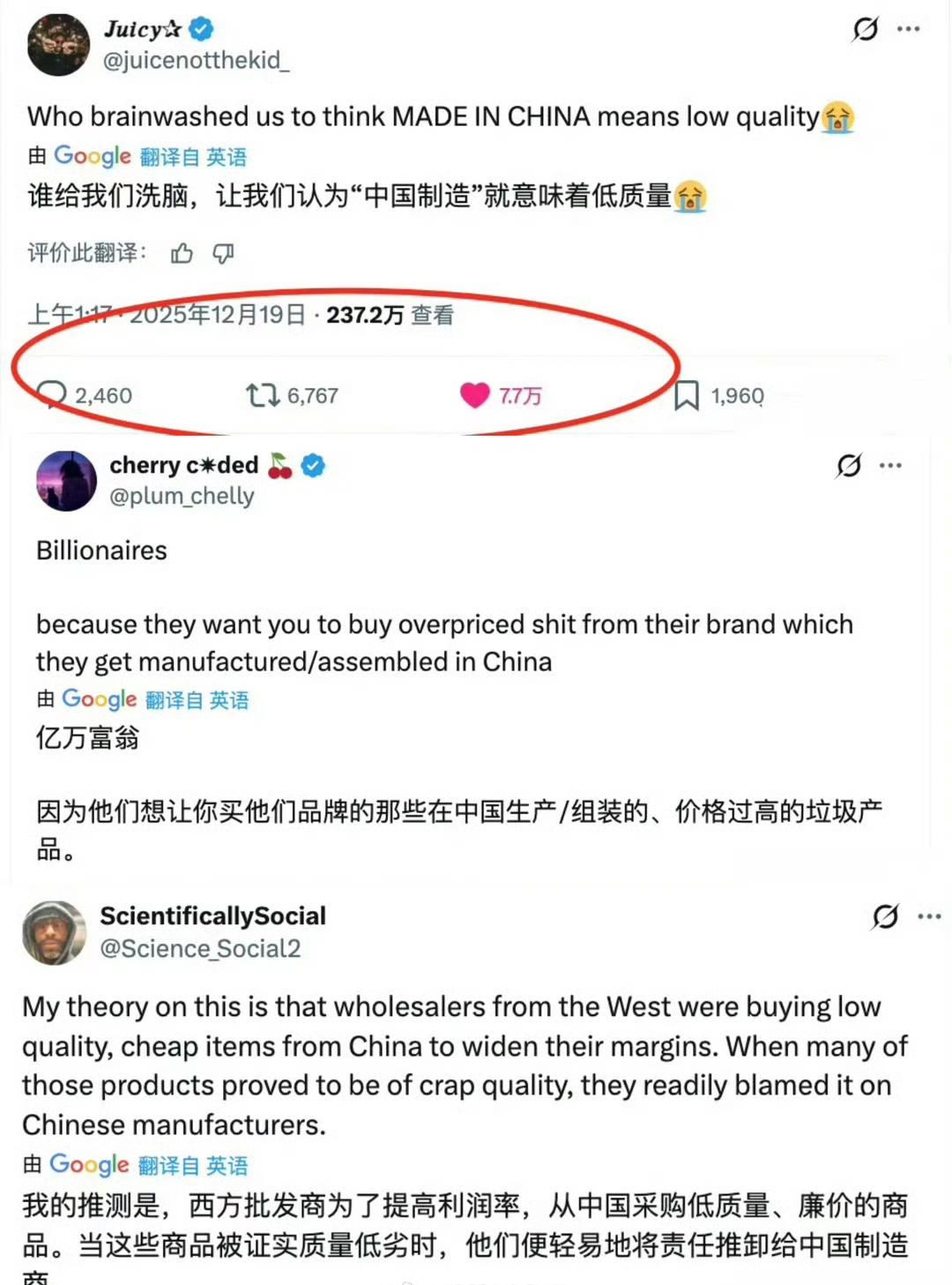 外国人也开始觉醒反思了，他们发现中国制造并不意味着质量差，而是那些资本通过贬低中