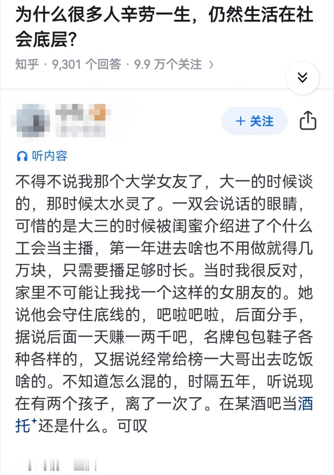 为什么很多人辛劳一生，仍然生活在社会底层？​​​