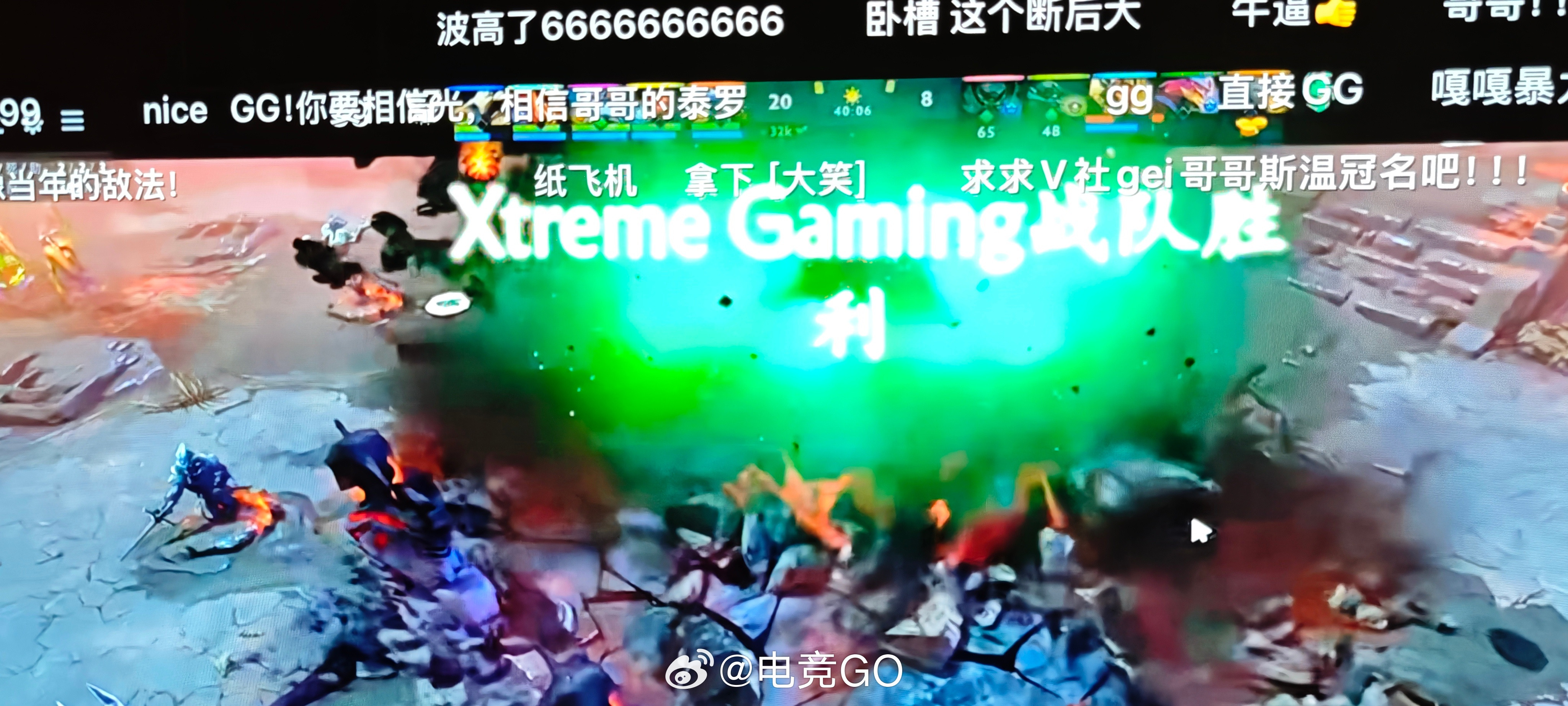 XG先拿到赛点！中国战队时隔4年重返ti总决赛xg晋级ti总决赛DOTA2[超话