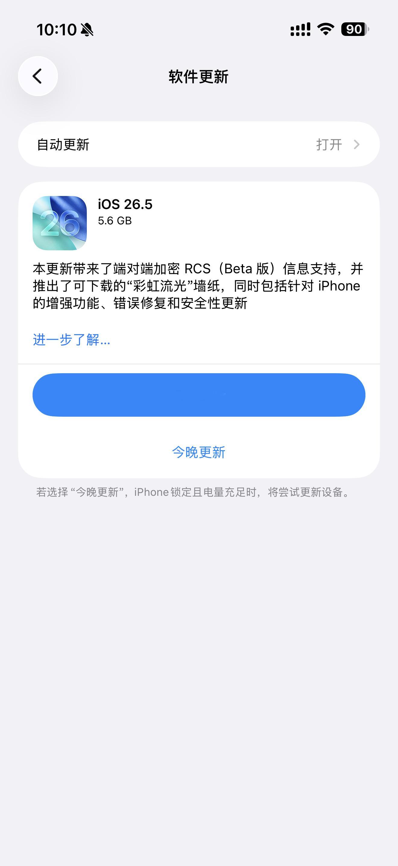 iOS26.5正式版发布现在我对新增了什么已经佛系了，功能没太大惊喜，但不更新
