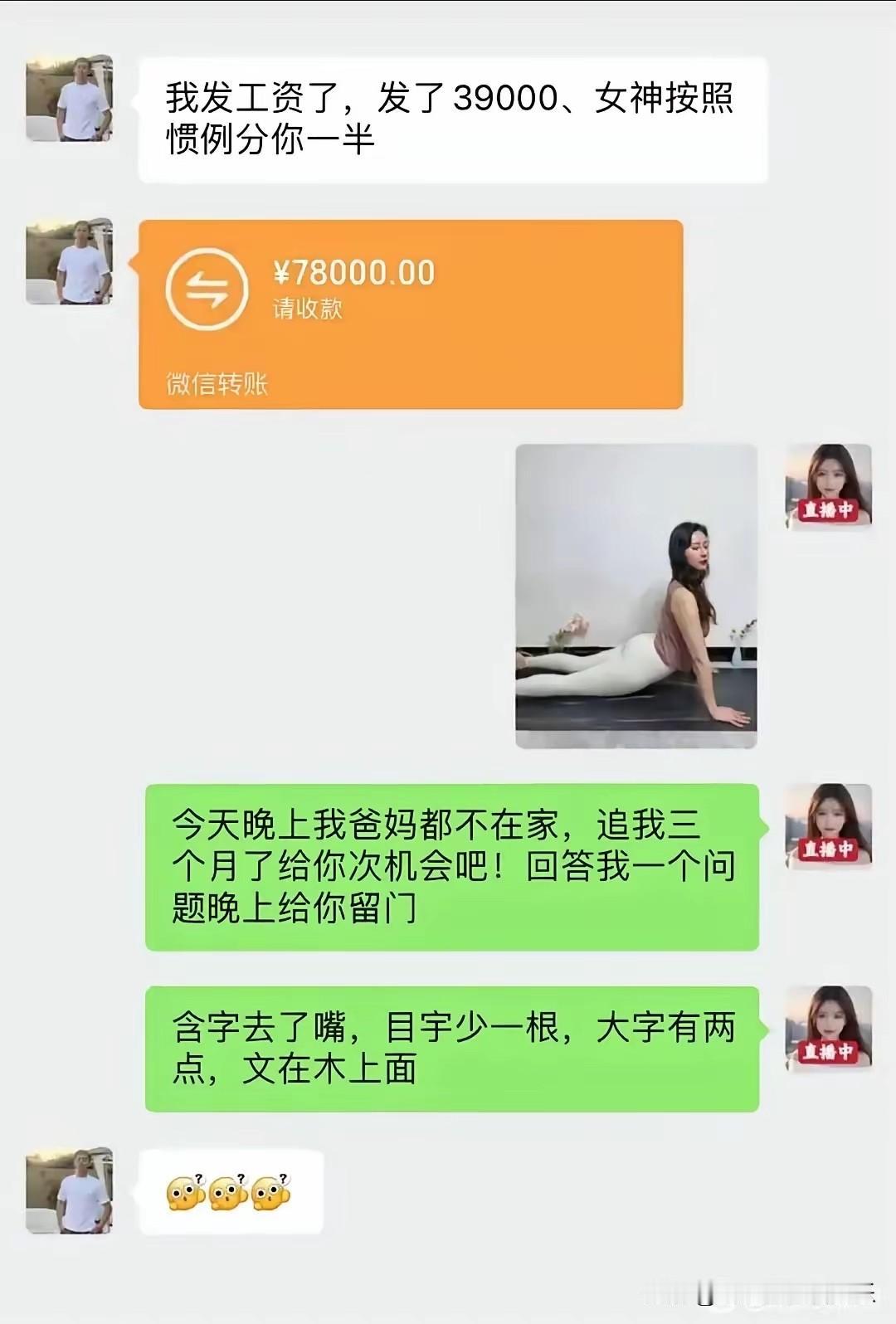 明人不说暗话，确实猜不出来！