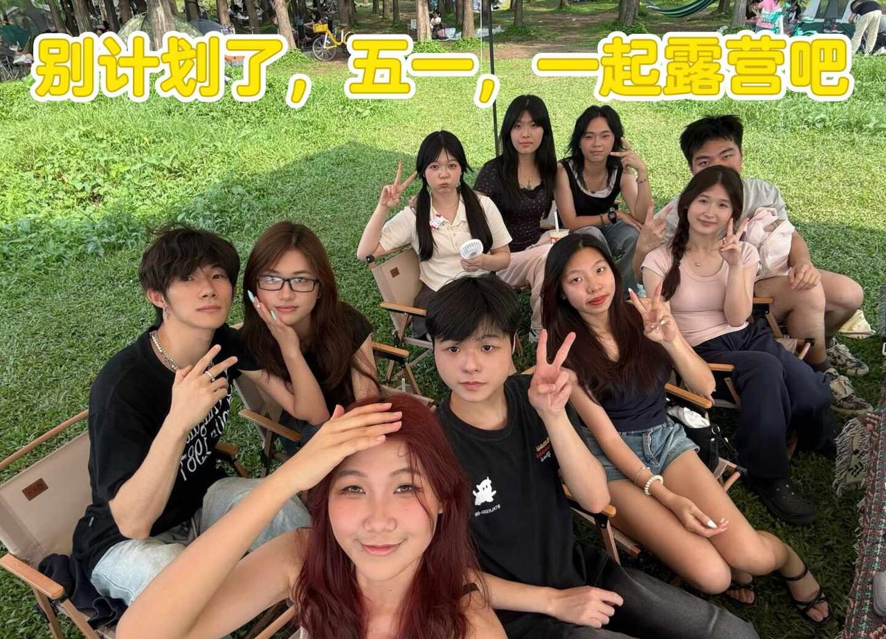 五一和好朋友的野餐时光⛺️广州大学城梁明诚雕塑园露营📍【地址】广东省广州
