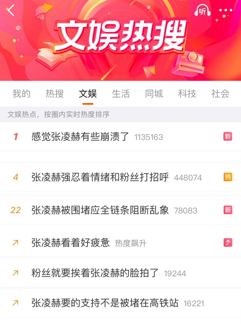 这些天天天就盯着张凌赫一个人褥。。。。。。实惨他啥也么说啊