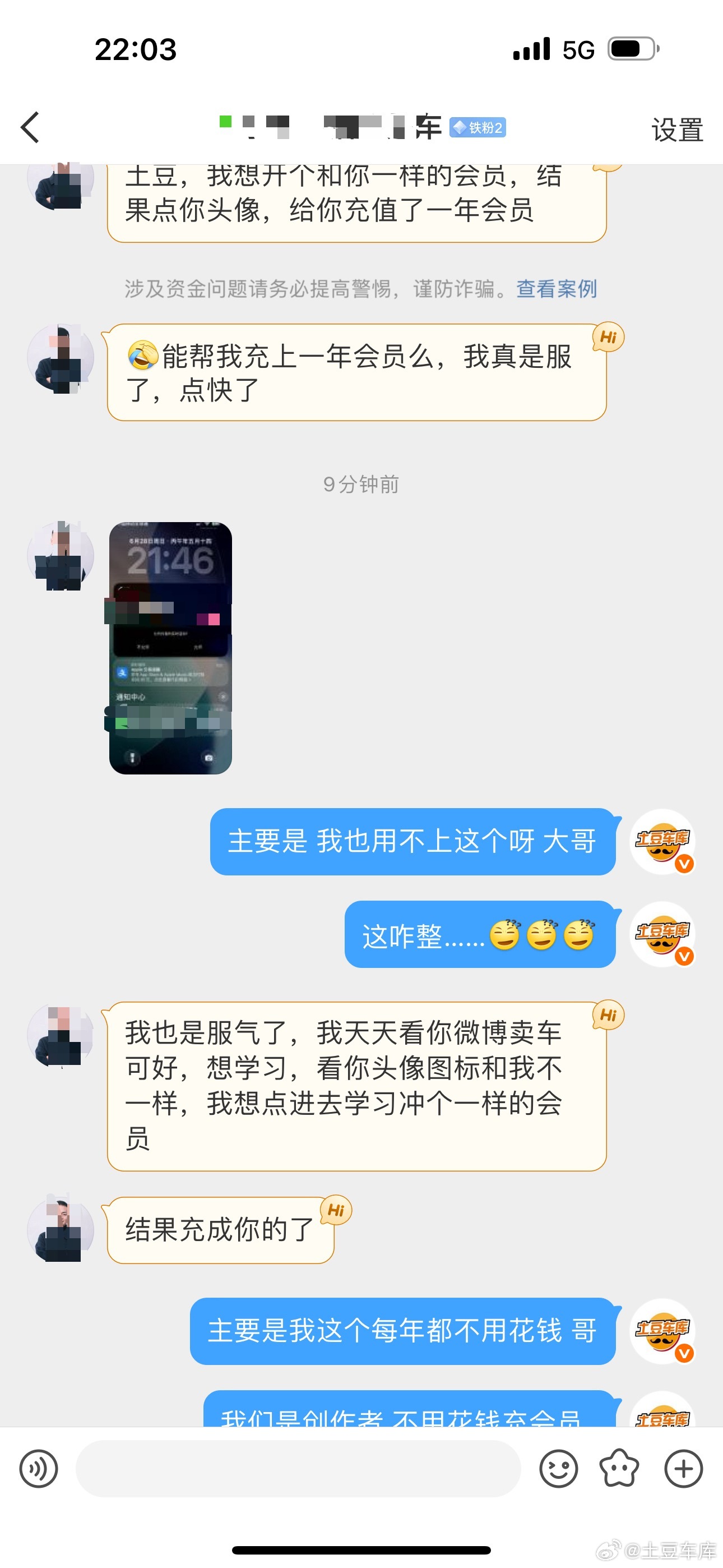 我第一次碰到这个情况这咋整…铁子们我一直是创作者会员（黑色）也没花钱平台赠送的