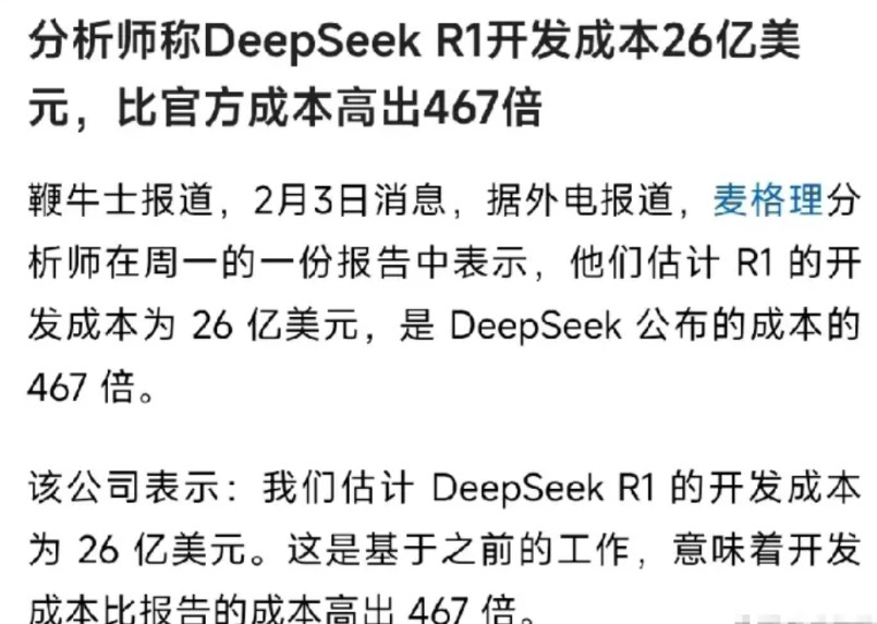 美国对deepseek的态度，经历了三个阶段：一阶段：这是假货！中国不可能有