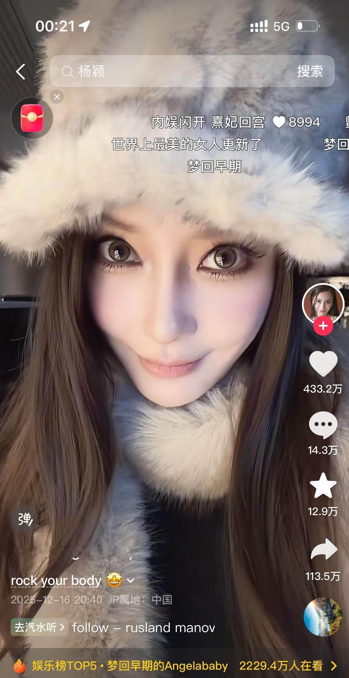 Angelababy这条抖三个小时已经400多万赞了，牛批