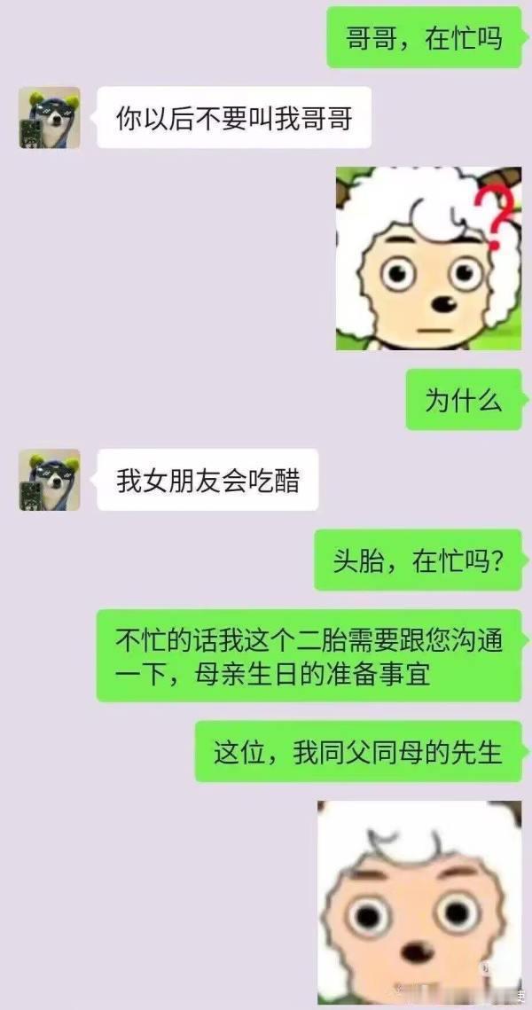 终于刷到正常的兄妹关系了