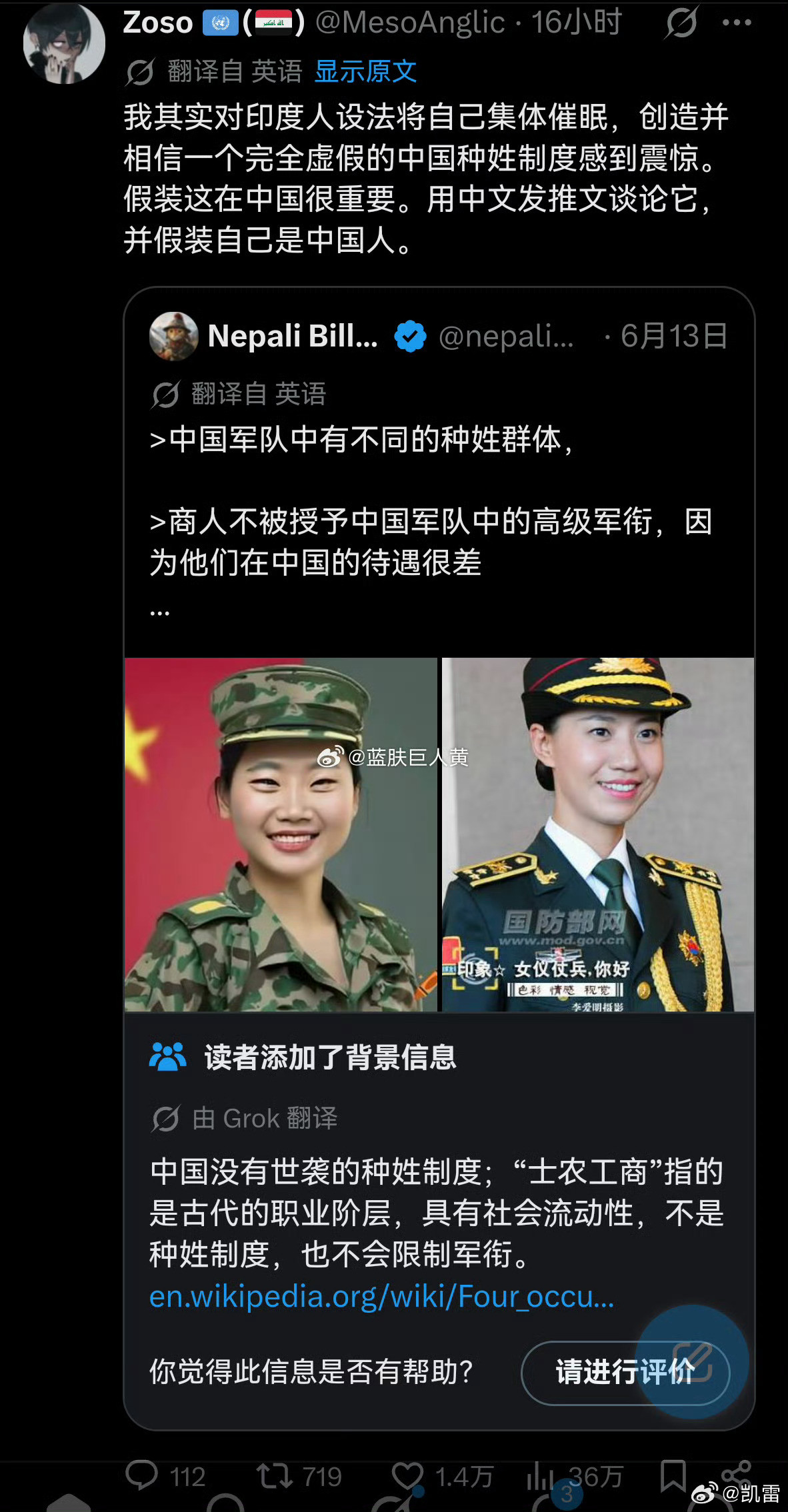 印度种姓制度士农工商中日英三语用户一起声讨印度人，笑了——印度人攻击中国士农