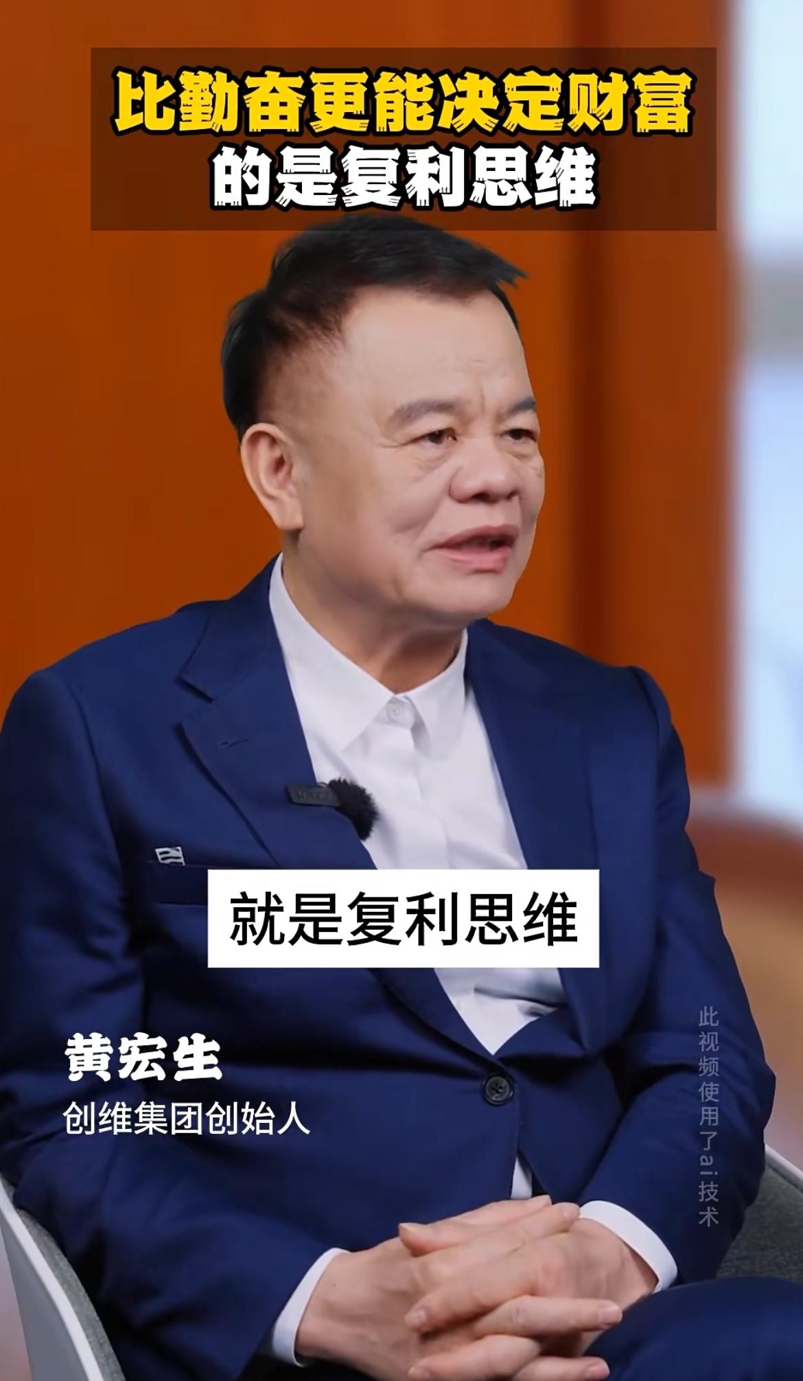 银行行长说，为什么你发不了财？因为，你总是杀死正在为你下金蛋的鸡！人生