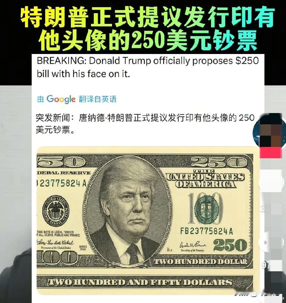 川普的这个提议我同意了，毕竟这比较符合他的气质。万万没想到，美国总统的这个