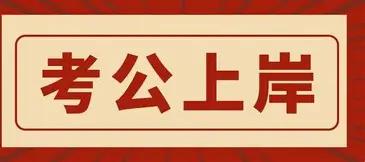 醒醒吧！现在读研读博，用来考公考编真的太亏了。读研、读博考编，放在十年前高学历