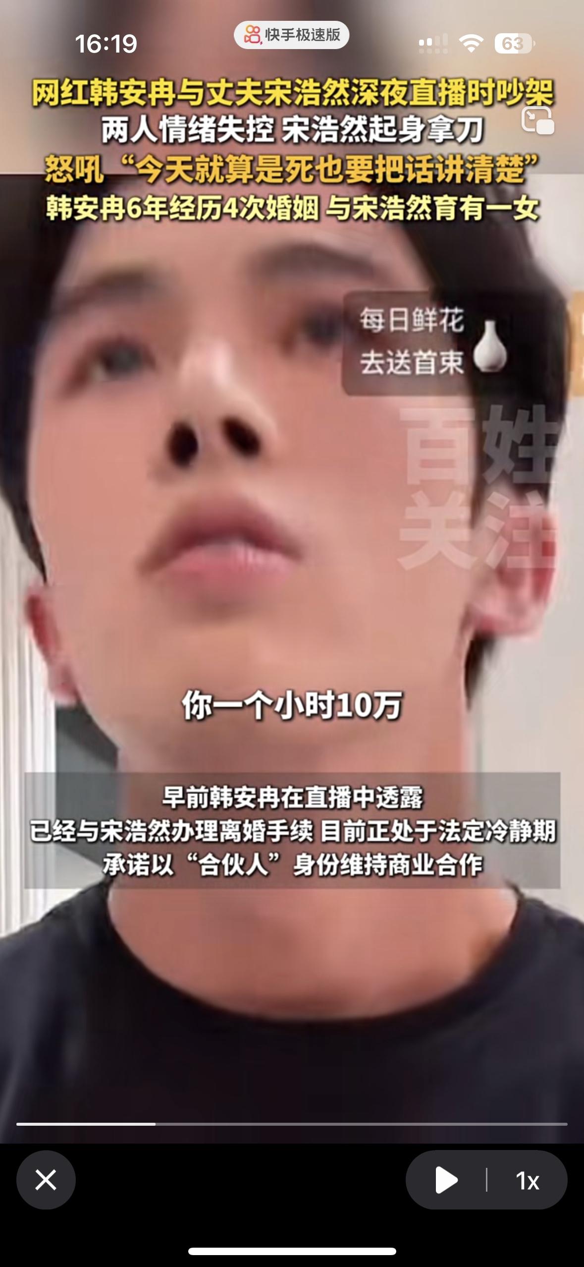我建议全网封杀韩安冉她和四婚老公开直播吵架韩安冉说老公没有自己根本挣不到钱