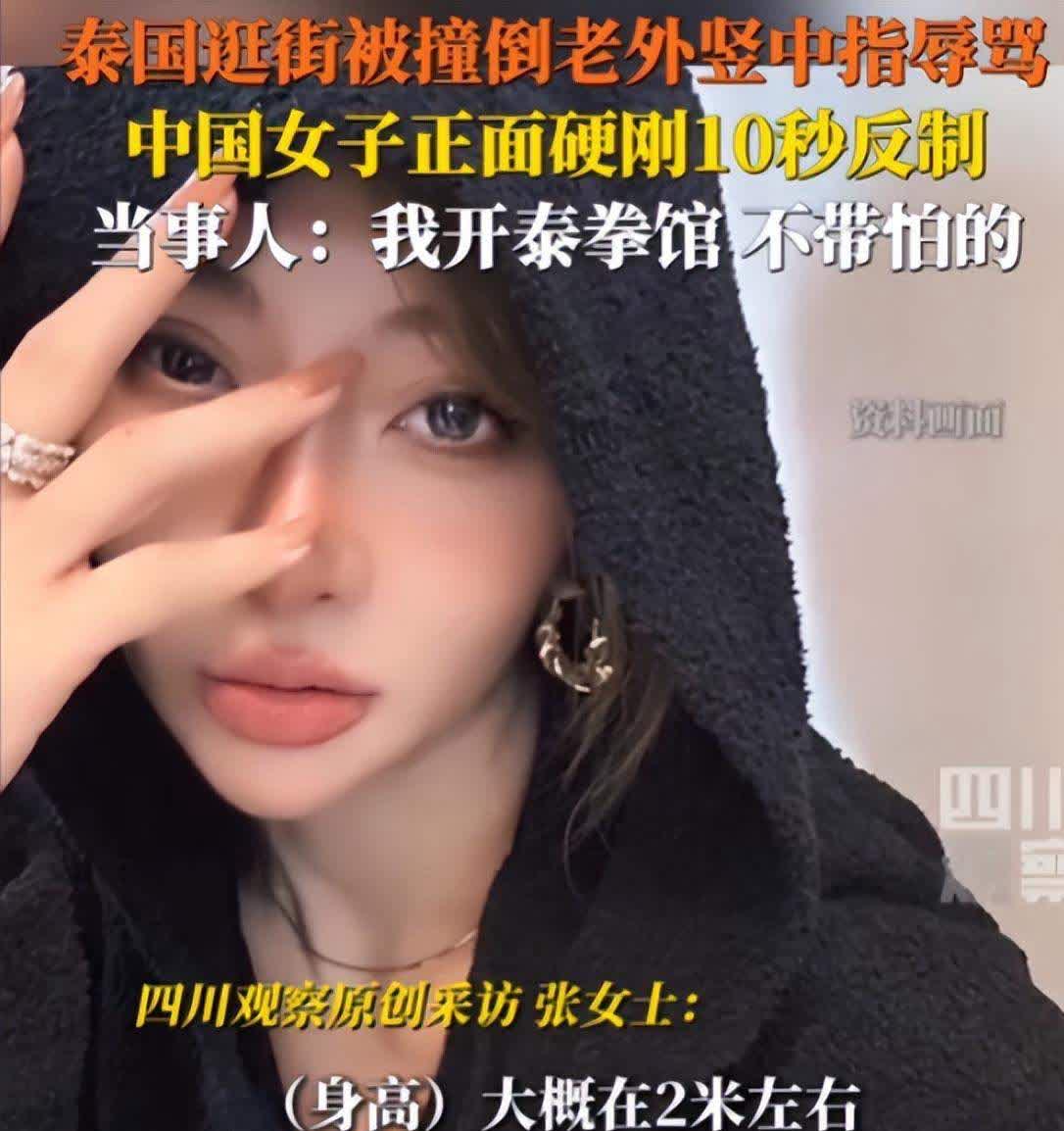 “谁说女子不如男！”这句话在这次事情中真是体现得淋漓尽致