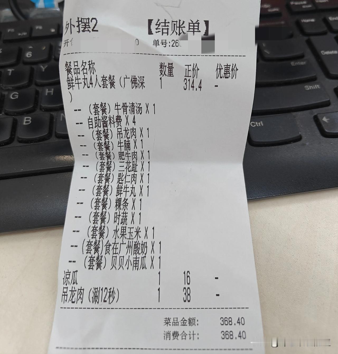 弄了个发票，没有中奖。好朋友说，赶紧参加发票抽奖，我说什么发票抽奖，她说，就是