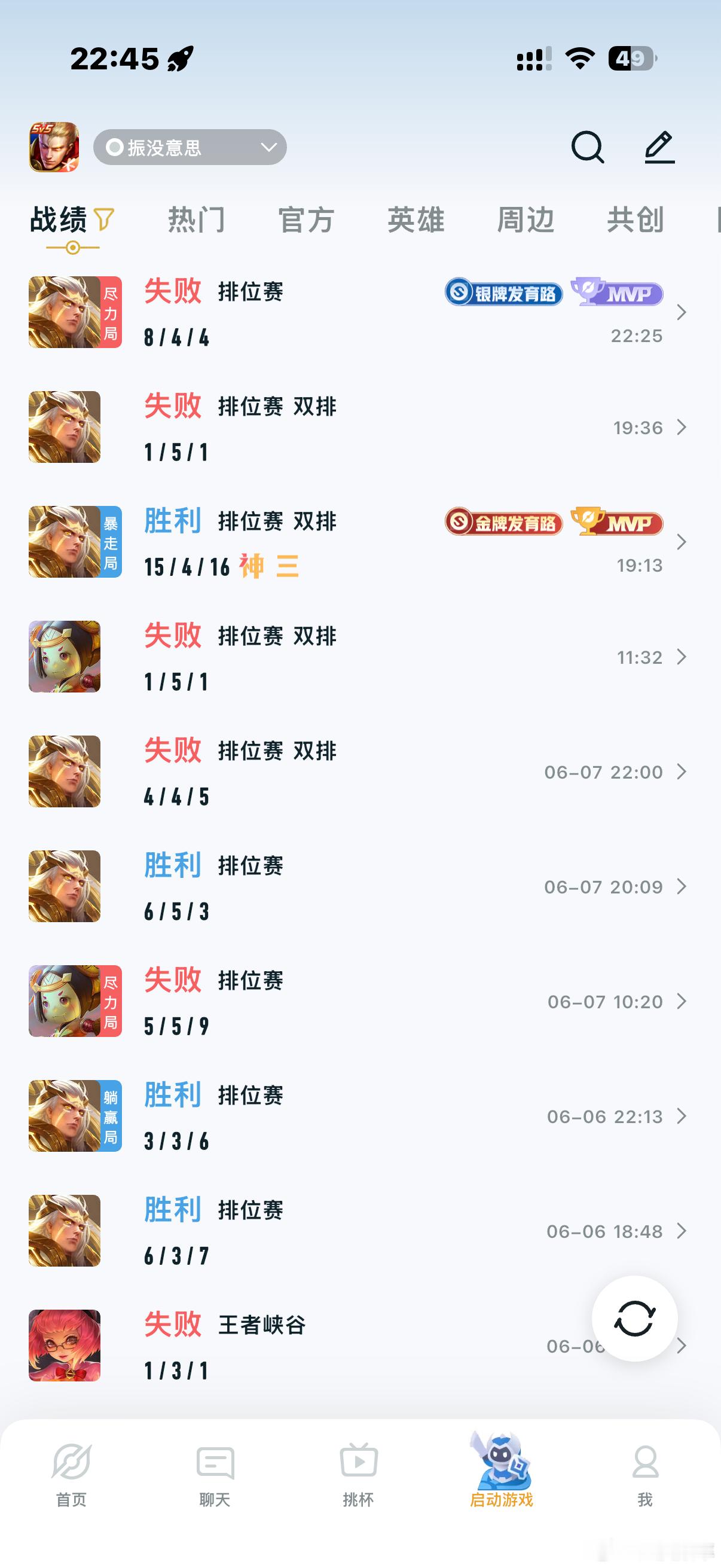 我笑不出来了