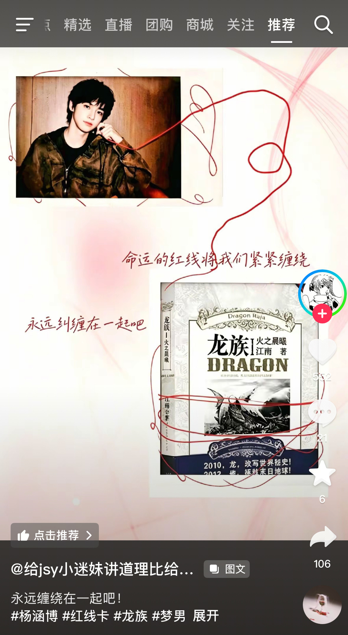 我真受不了了给我笑死了杨涵博看到了狠狠点赞