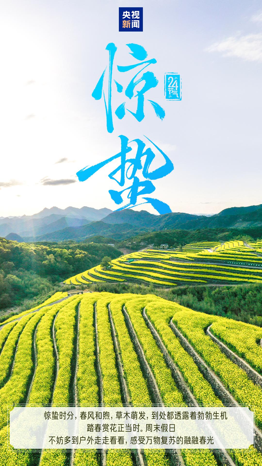 惊蛰按摩一个穴位可以升阳。