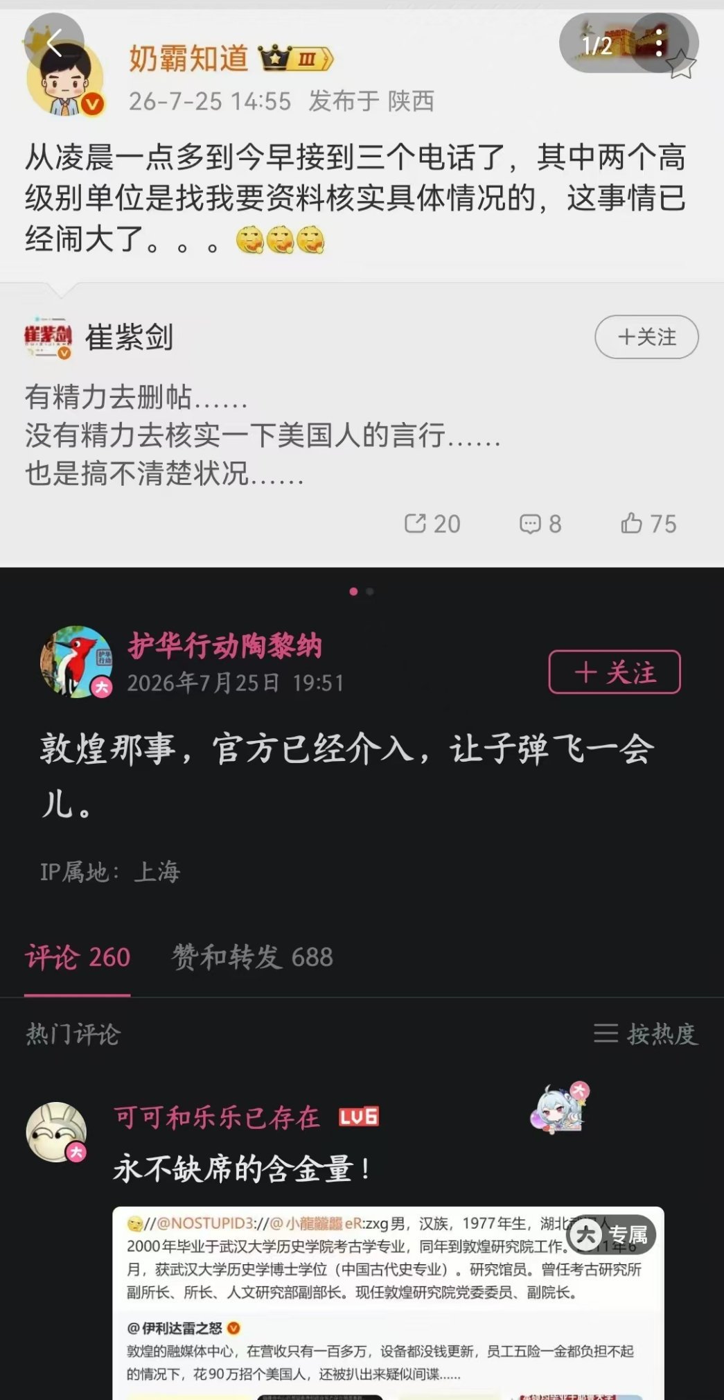 舆情已经开始发酵，看后续处理吧……敦煌融媒体中心招聘外籍主播