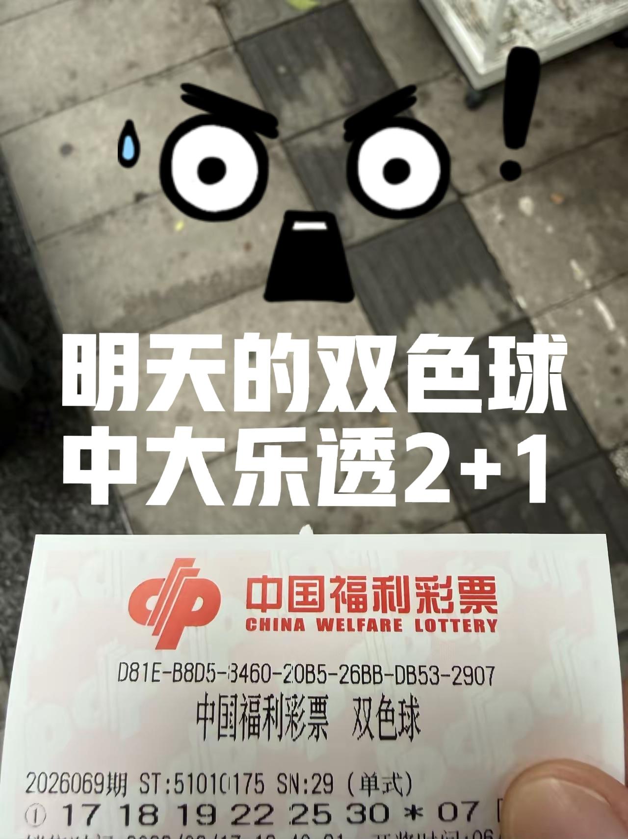 为什么会开出18-19的连号？为什么后区开出07，这张明天的双色球单式票就是答案