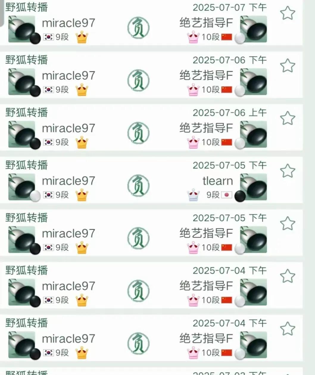 大卞终于开胡了！上一次我知道卞相壹最近在网上跟绝艺下了七盘棋，都输了，其中还有