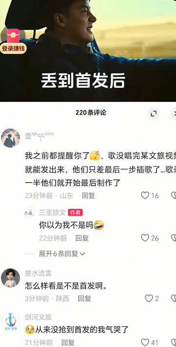 陈楚生终于得了第一名，三亚文旅竟然不高兴了，为啥啊，因为没抢到首发[笑着哭]！真