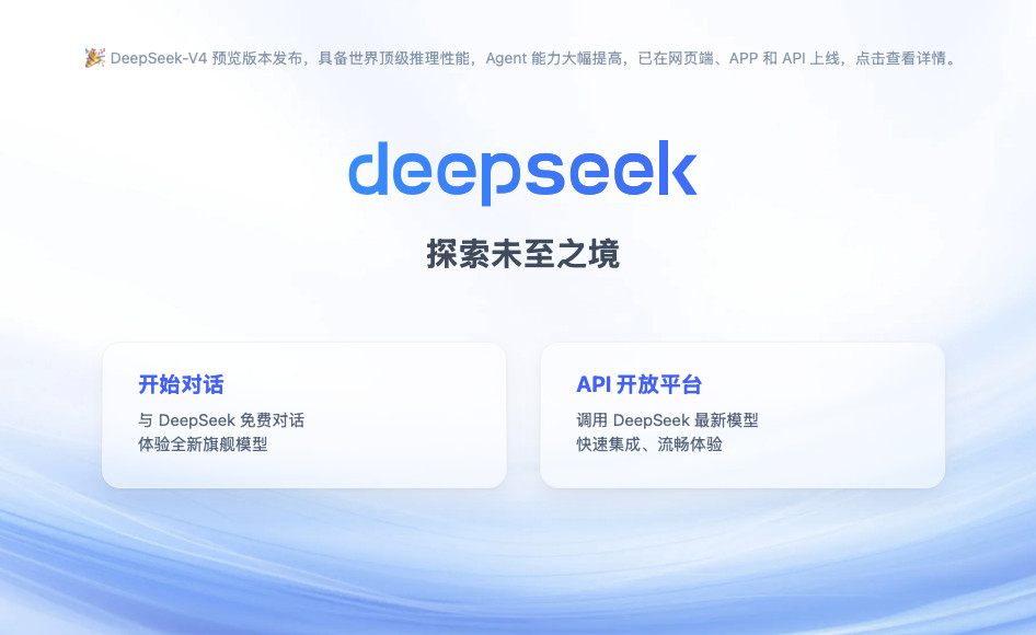DeepSeekv4百万上下文科技普惠，AI平权状态来了……DeepSeek
