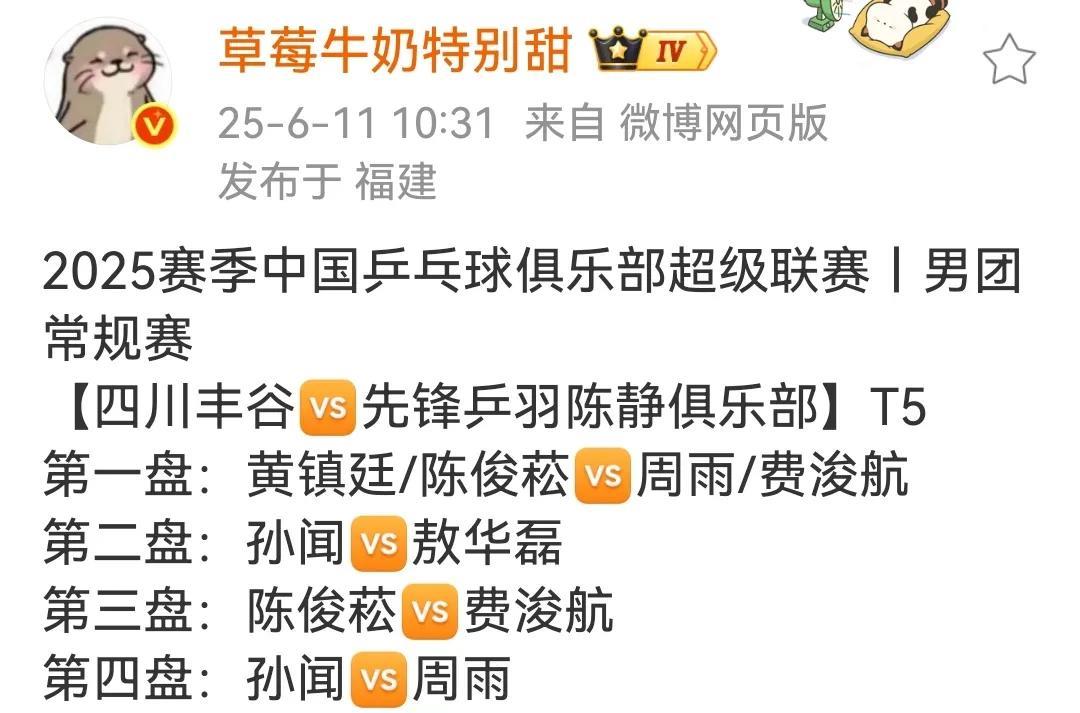 乒超联赛11日排兵布阵。1号桌是魏桥对汕头明润，大头又是一单啊，不过对手是徐海