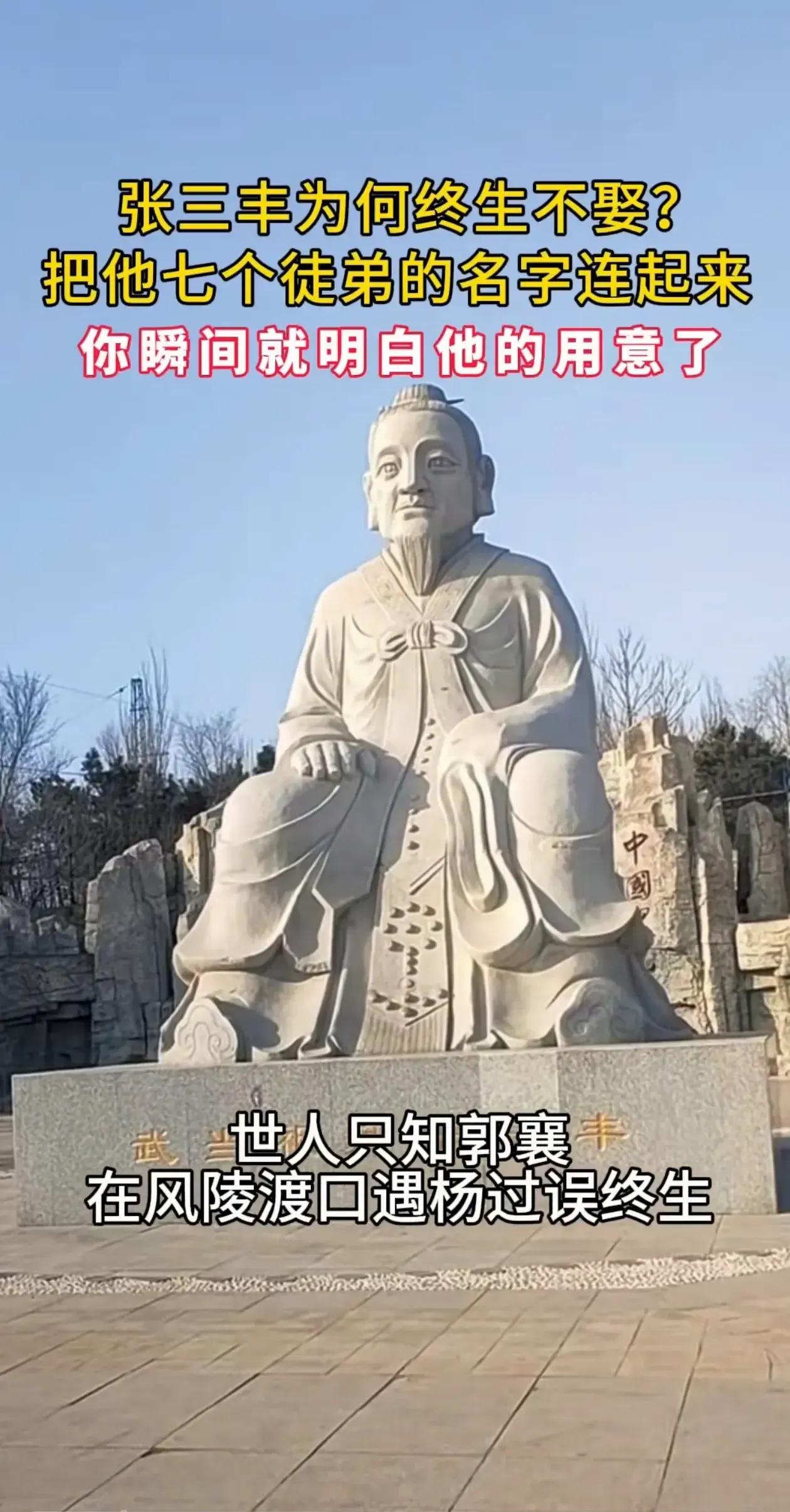 张三丰为何终生不娶若将七个徒弟的名字连起来便明白他的用意张三丰的七个徒弟名