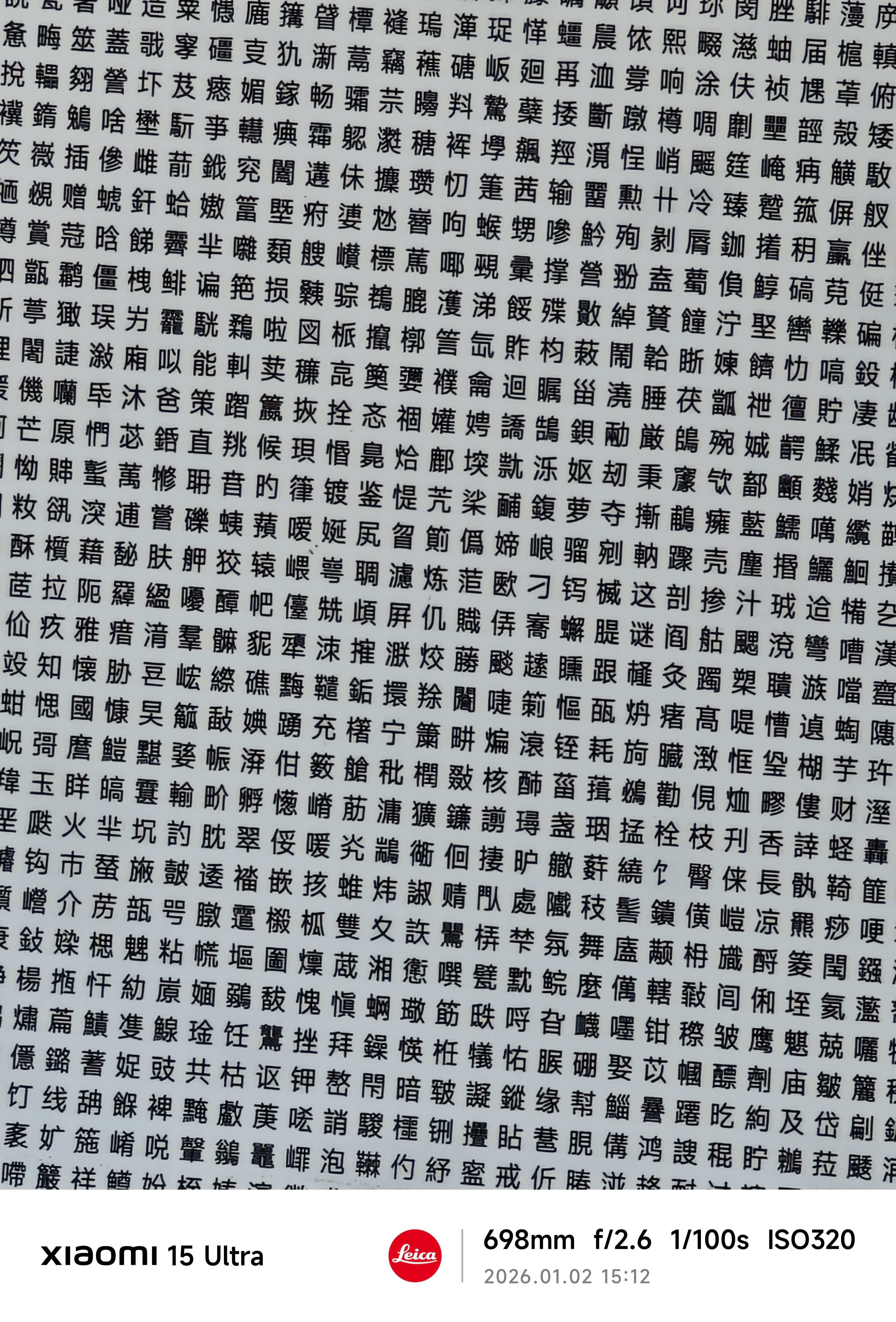 这回啊，咱不对比2亿像素了。咱们就单纯的比比长焦小米15Ultra对比小米17