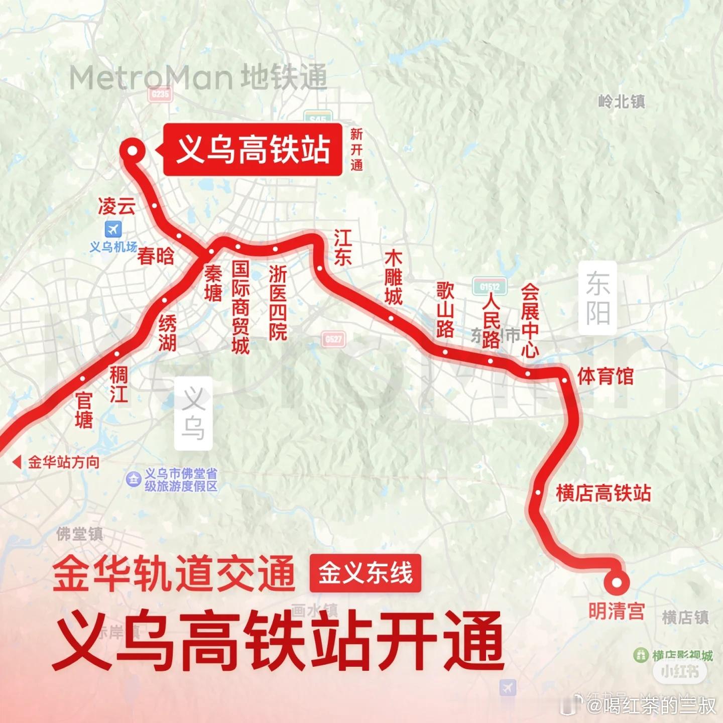 义乌火车站的地铁（城轨），终于要通车了。像模象样是个都市区了。记得我80年年代末