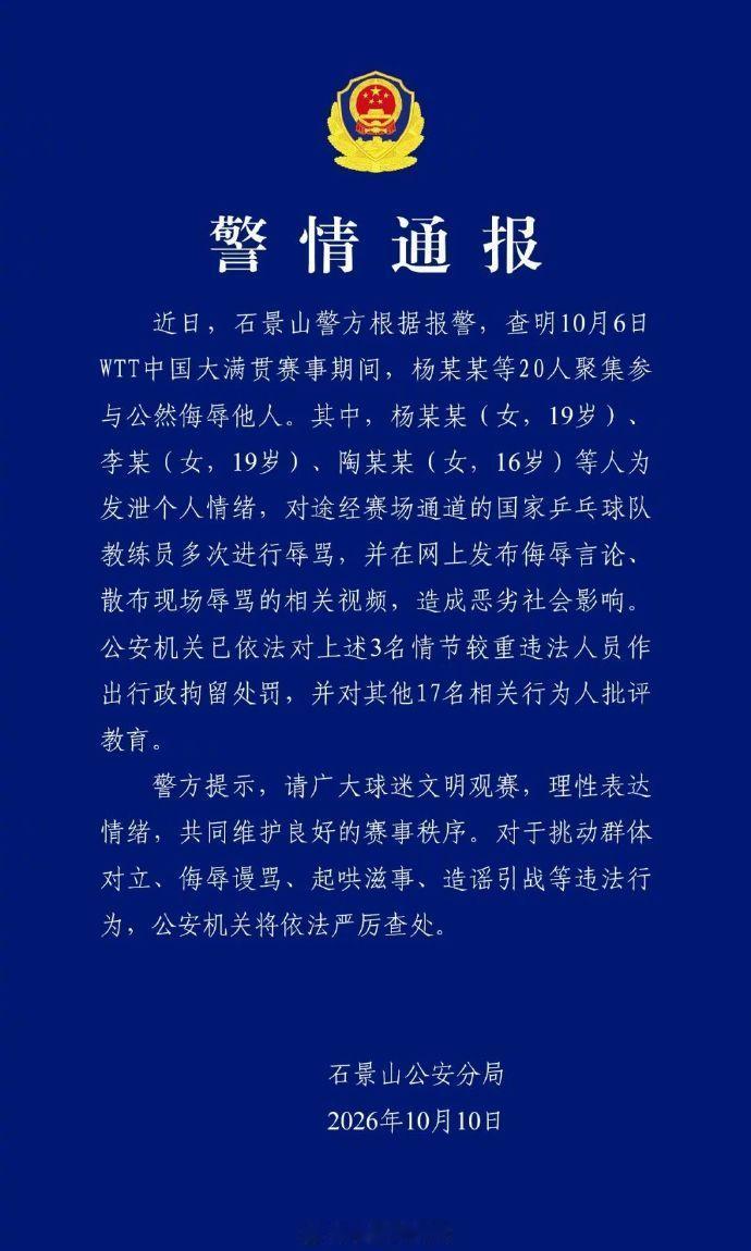 国务委员谌贻琴批饭圈文化警方通报王皓被聚集辱骂涉案人员中不乏十几岁的青少年。对