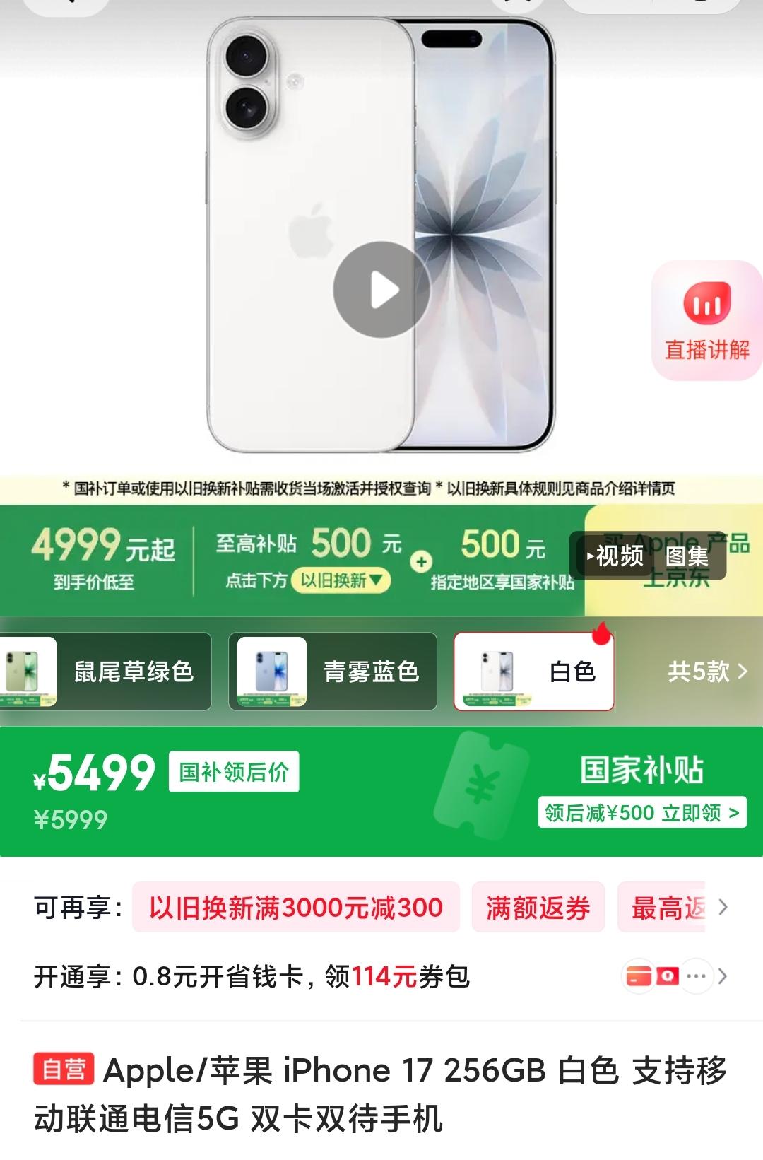 苹果17还没涨价消费者不着急但其他手机厂商是真的慌了同样跟苹苹果17一起