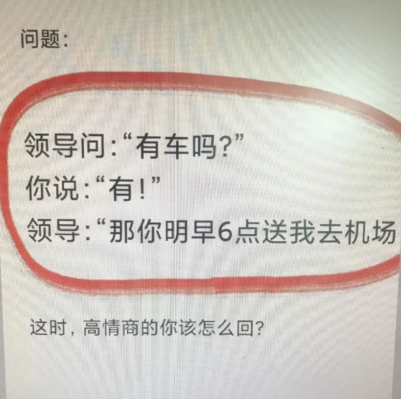 我们这种牛马，只敢回复：收到！