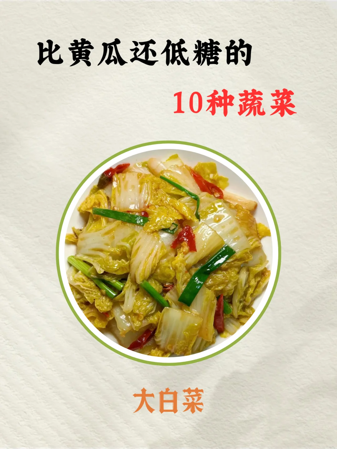 比黄瓜还低糖的10种蔬菜