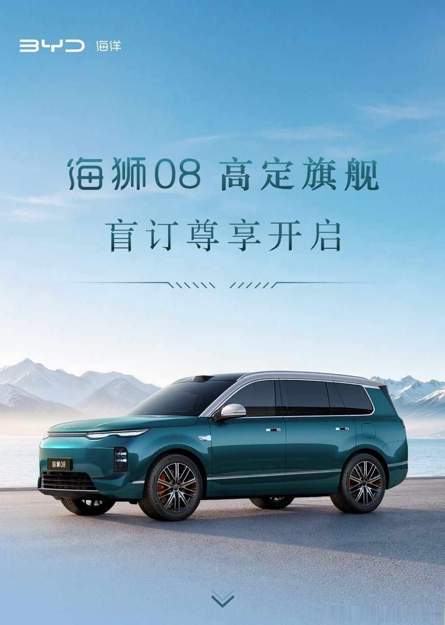 海狮08这个提车预扣保真吗？话说如果看海狮08，我还是推荐大家更多的去...