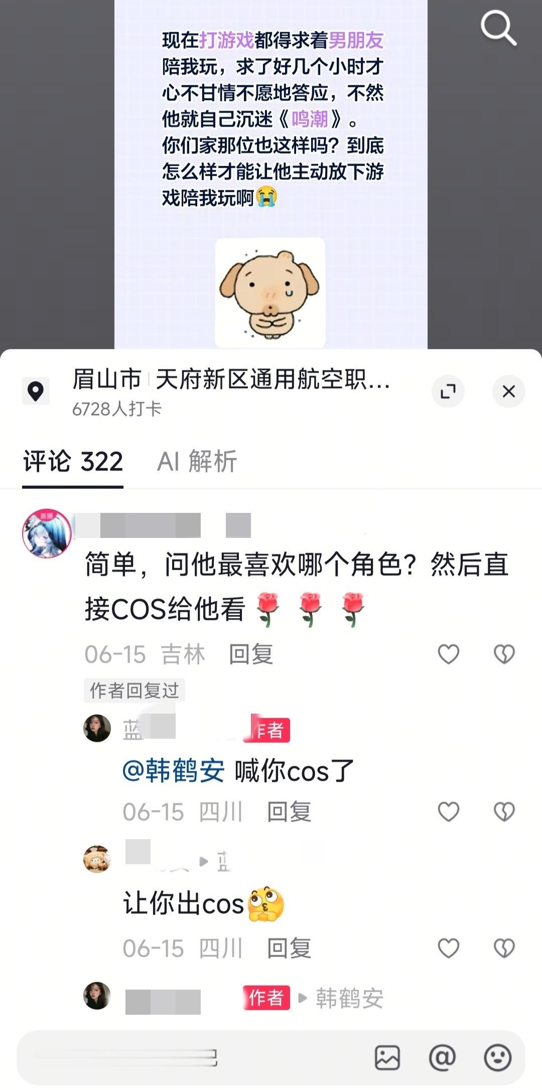 国产浪漫