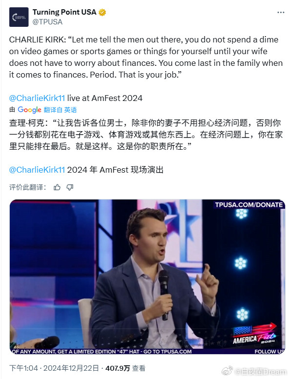 查理柯克2024年的发言，被美国网友翻出来了，遗孀能把追悼会开成演唱会也是奇葩。