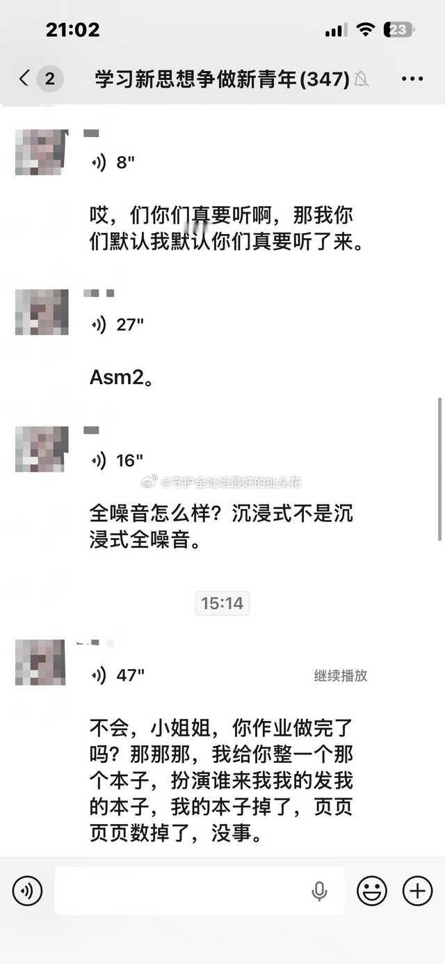 tg：沪16群里的小团体在群里搞asmr啥意思？