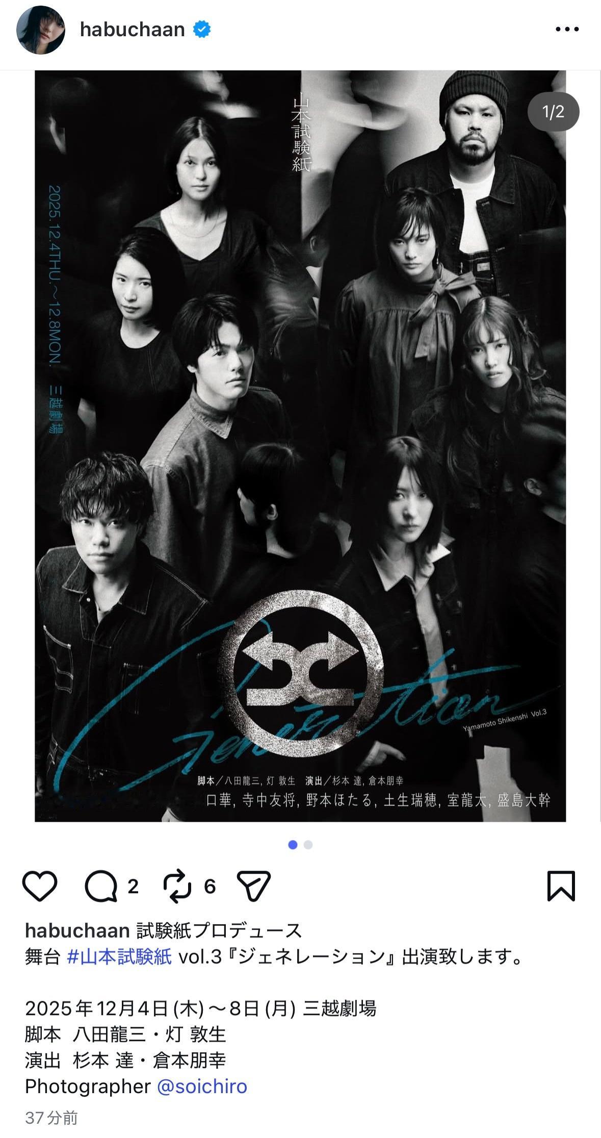 土生瑞穂​​​